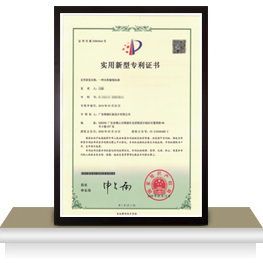 太陽能制水器專利證書