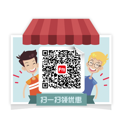 付霸惠掃