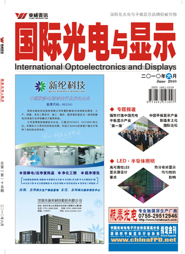 LED燈具取代傳統生活照明的技術挑戰