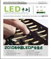 《LED?？芬辉驴? style=