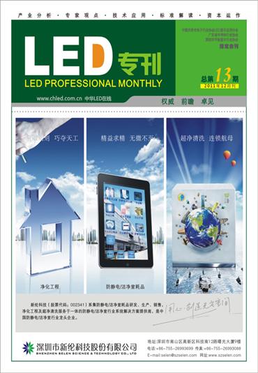 提升自主創新能力  彰顯科技創新活力