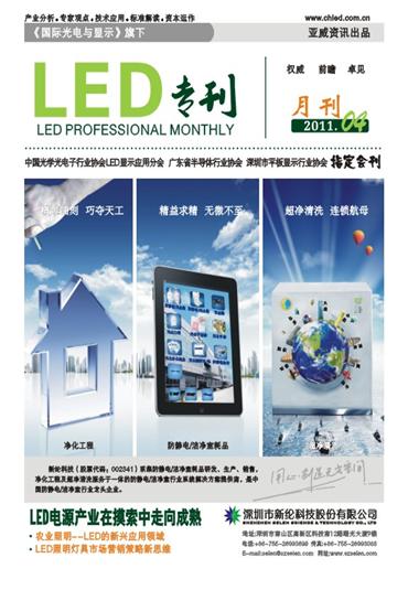 LED電源產業(yè)在摸索中走向成熟