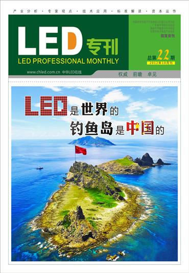 改性硅樹脂材料在LED方面應用的研究動態