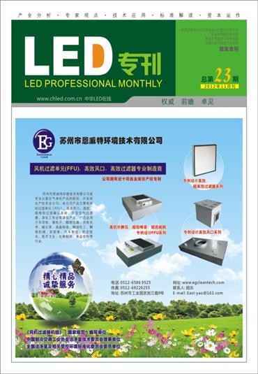 淺談LED在皮膚醫學中的應用