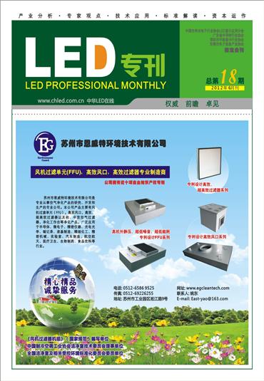 LED?？?6月刊