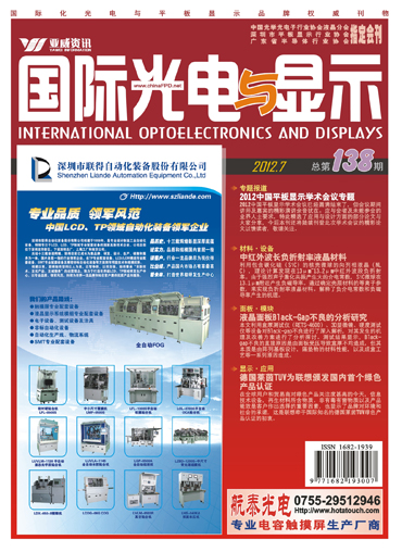 德國萊茵TUV為聯想頒發全球首個綠色產品認證