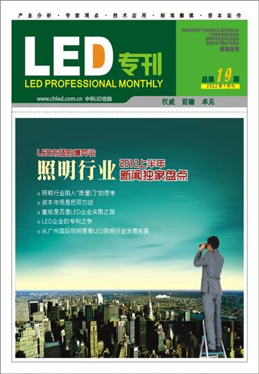 恩智浦推進智能照明市場發展