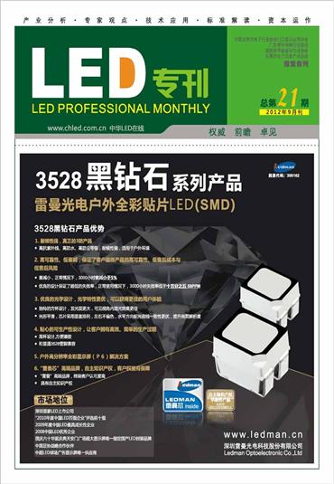 國外LED在中國設廠，國內同行怎么應對？