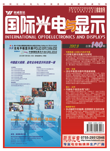 多點(diǎn)觸控中的觸摸—深層解析互動的未來