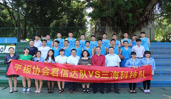 第二屆深平顯協君信達隊VS三海科技隆重開賽