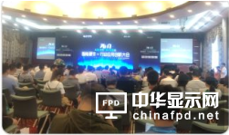 VIVO、旭硝子、維達力、帝晶、合力泰、IHS等20余位專家出席3D曲面玻璃&amp;全面屏手機峰會演講