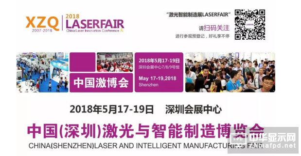 “激光谷杯”LMN2018中國激光文創藝術大賽報名啦