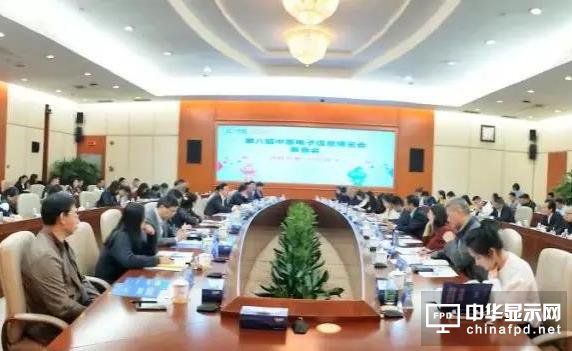 第八屆中國電子信息博覽會籌備會在深舉行，共享電子信息精彩未來