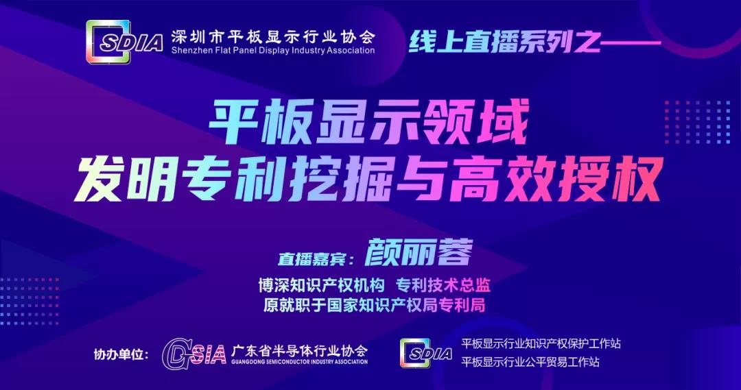 SDIA2020首場直播培訓圓滿結束