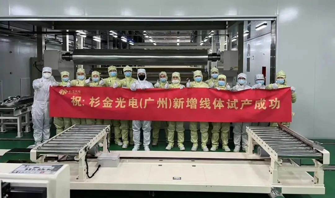 杉金廣州新增產線成功試產