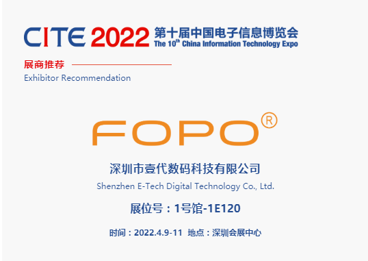 CITE2022展商推薦 | 壹代數(shù)碼： 便攜顯示器，隨時(shí)隨地顯示大屏信息