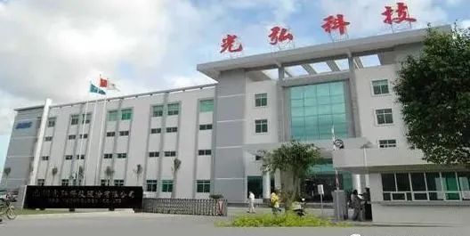 光弘科技與小米在智能穿戴項目方面達成合作