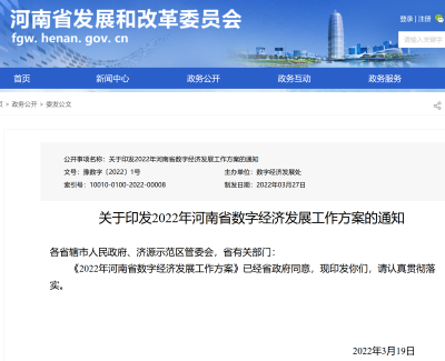 河南省2022年將重點建設新型顯示和智能終端等產業