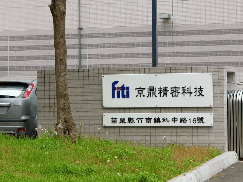 應用材料斥資約3.7億元入股京鼎精密！持股8.4%