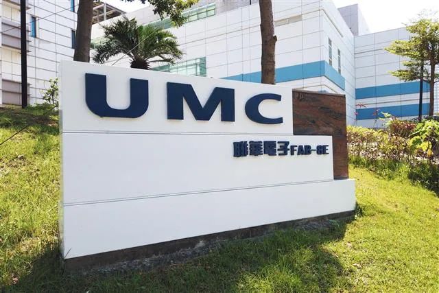 晶圓代工 | 投資36億美元！UMC臺南12吋DDI產(chǎn)線明年量產(chǎn)，初期產(chǎn)能3萬片