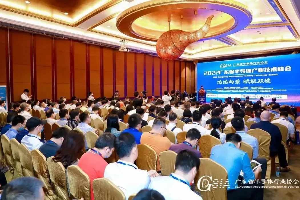 2022廣東省半導(dǎo)體產(chǎn)業(yè)技術(shù)峰會(huì)成功舉辦