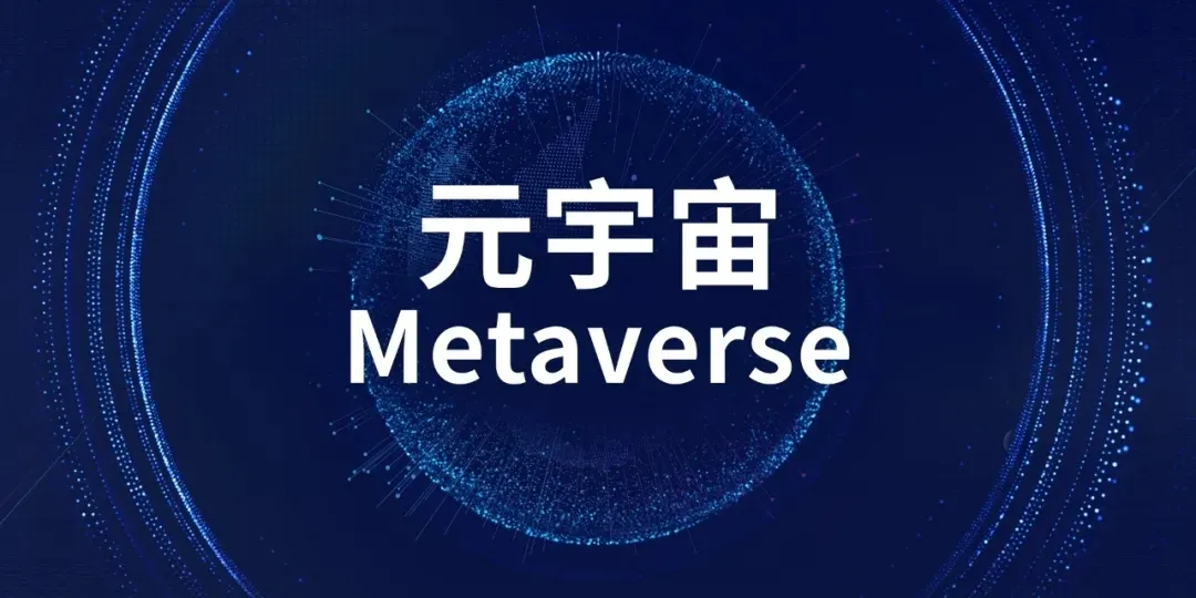 華誼兄弟與華勝天成達成戰略合作 發力元宇宙內容賽道