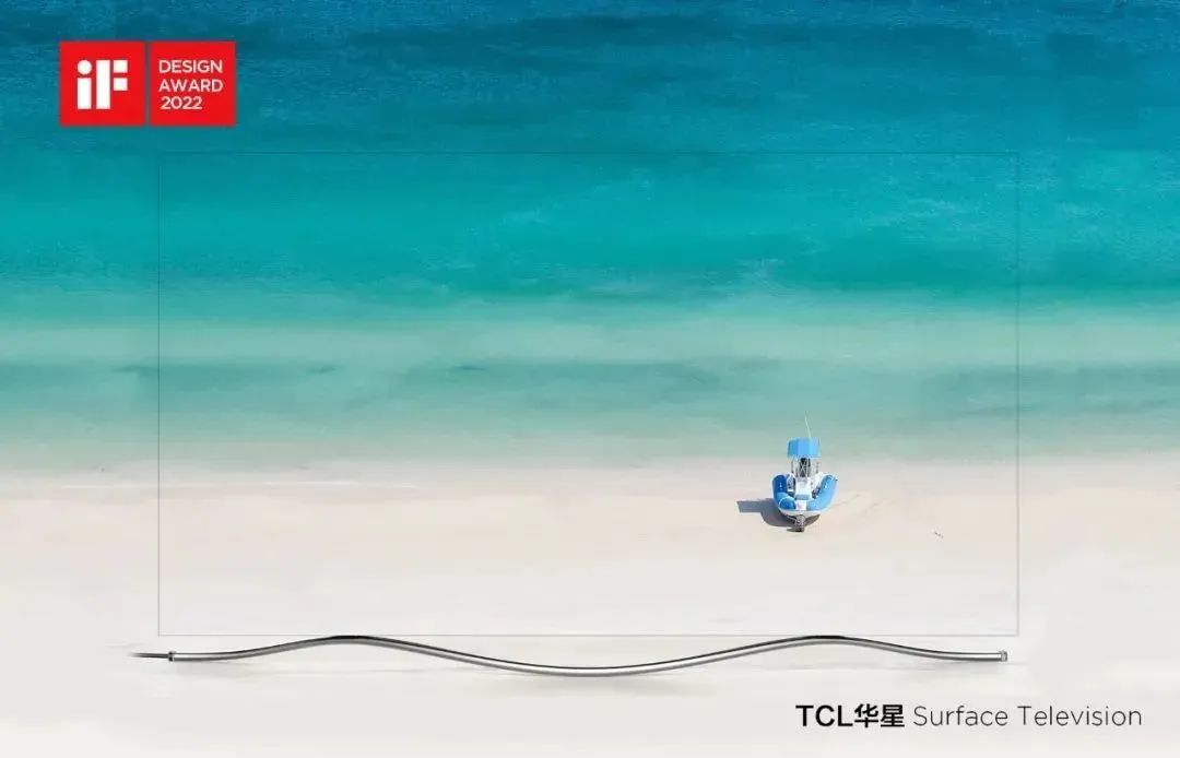 全球最窄8K，TCL華星首項iF大獎