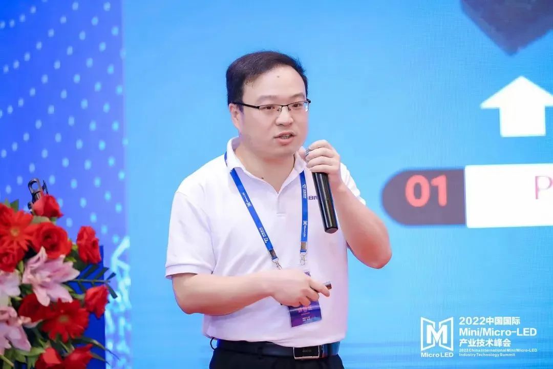 Mini/Micro-LED技術(shù)峰會(huì) | 江西兆馳光元科技周恒：Mini封裝器件規(guī)模化量產(chǎn)，倒裝工藝更具優(yōu)勢(shì)