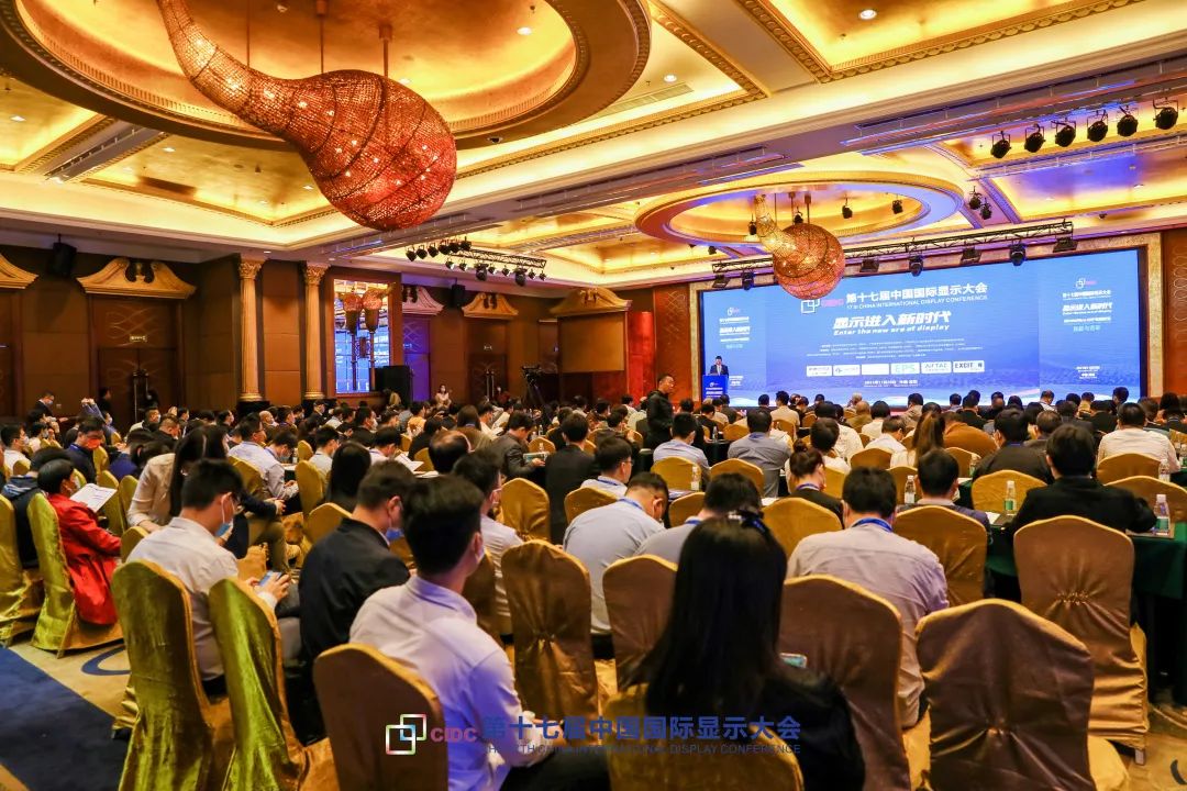 需求變革與技術創新 | 第十八屆中國國際顯示大會（CIDC2022）將于11月開幕！
