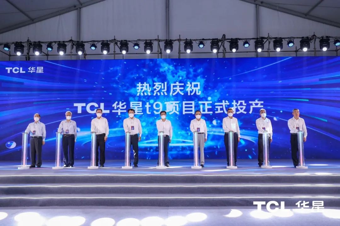 國(guó)內(nèi)首條高端專業(yè)顯示高世代產(chǎn)線投產(chǎn)，TCL華星助廣州打造“世界顯示之都”
