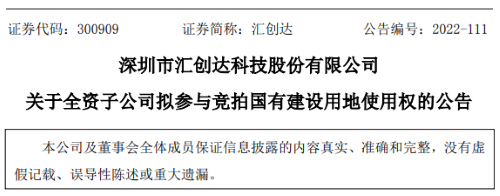匯創達擬再次拿地，建設Mini-LED等產業基地二期項目