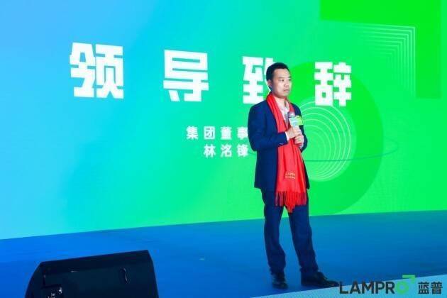 從LAMP到LAMPRO，洲明集團旗下藍普品牌重磅煥新！ 