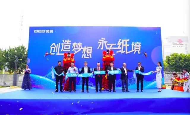 奧翼科技園正式開業，奧翼電子加速電子紙規?；a