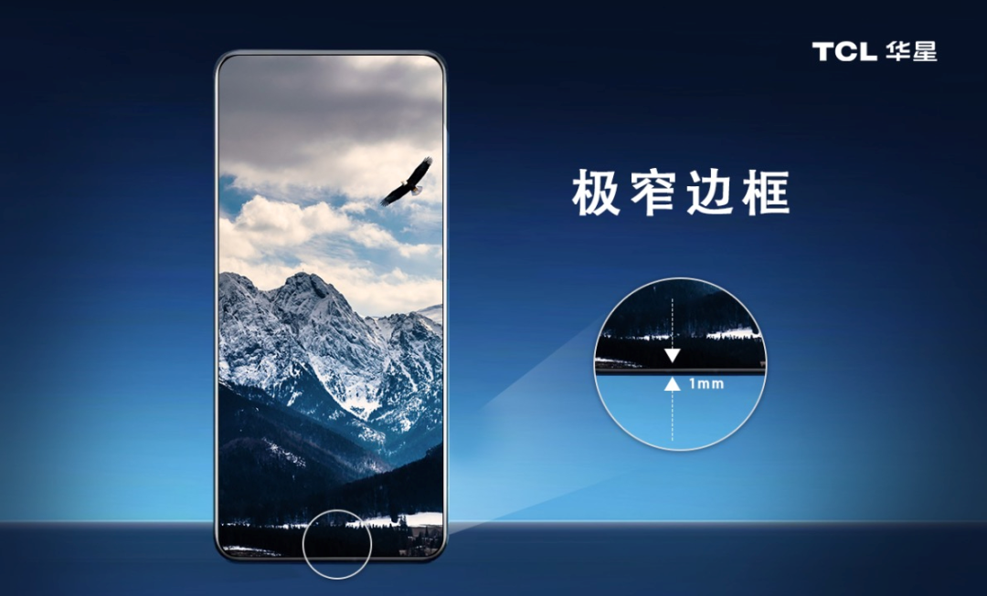TCL華星極窄邊框技術正式量產(chǎn)