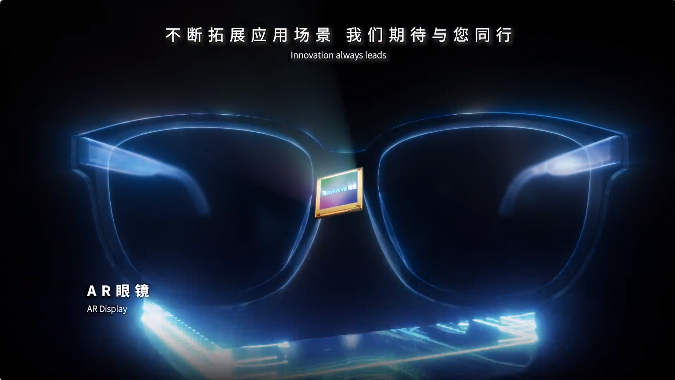 鐳昱推出全球首款適配AR眼鏡的單片全彩Micro-LED微顯示屏，海信視像發(fā)布VR一體機(jī)