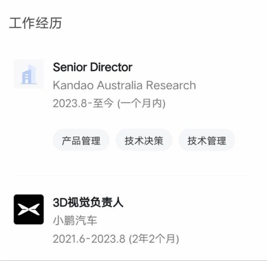小鵬汽車 3D 視覺負責人王煜城離職，重返 VR 行業(yè)