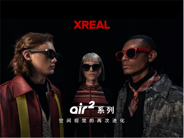 僅重72g，XREAL Air 2發(fā)布，搭載索尼Micro-OLED顯示屏