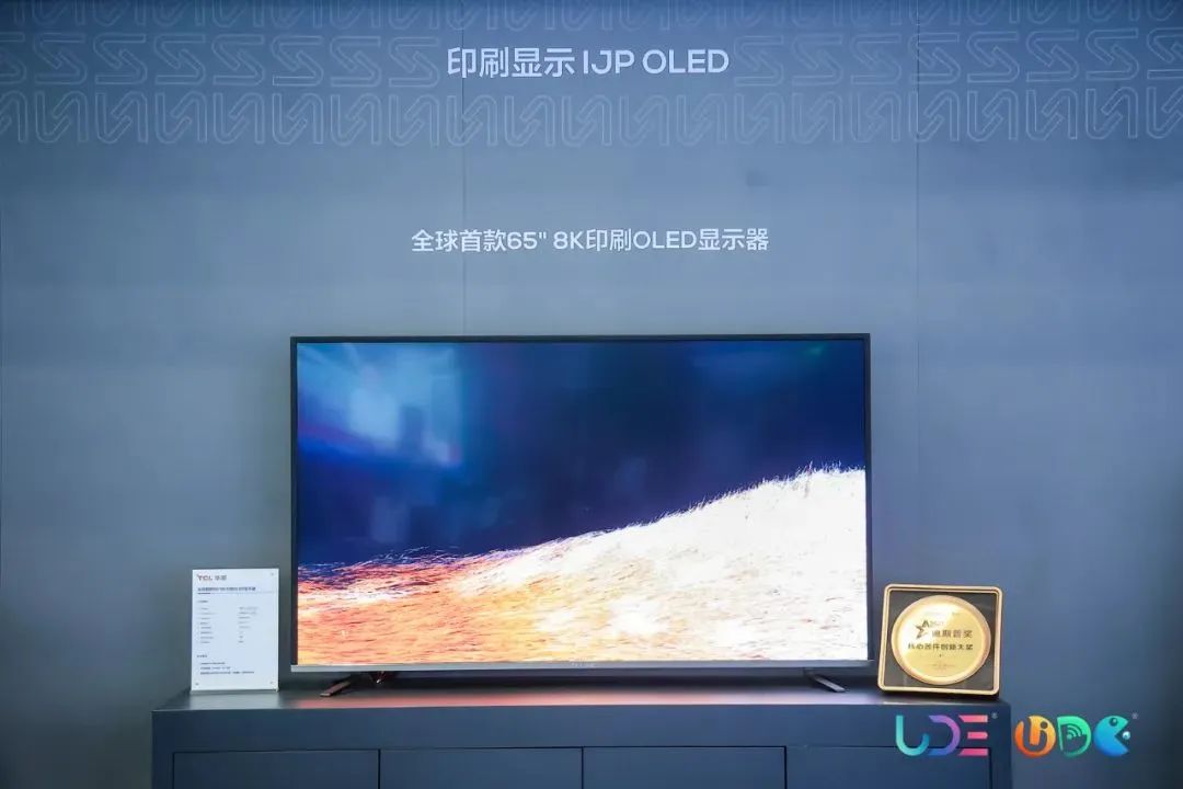 TCL華星正在將JOLED工廠產線遷往中國，旨在噴墨打印OLED