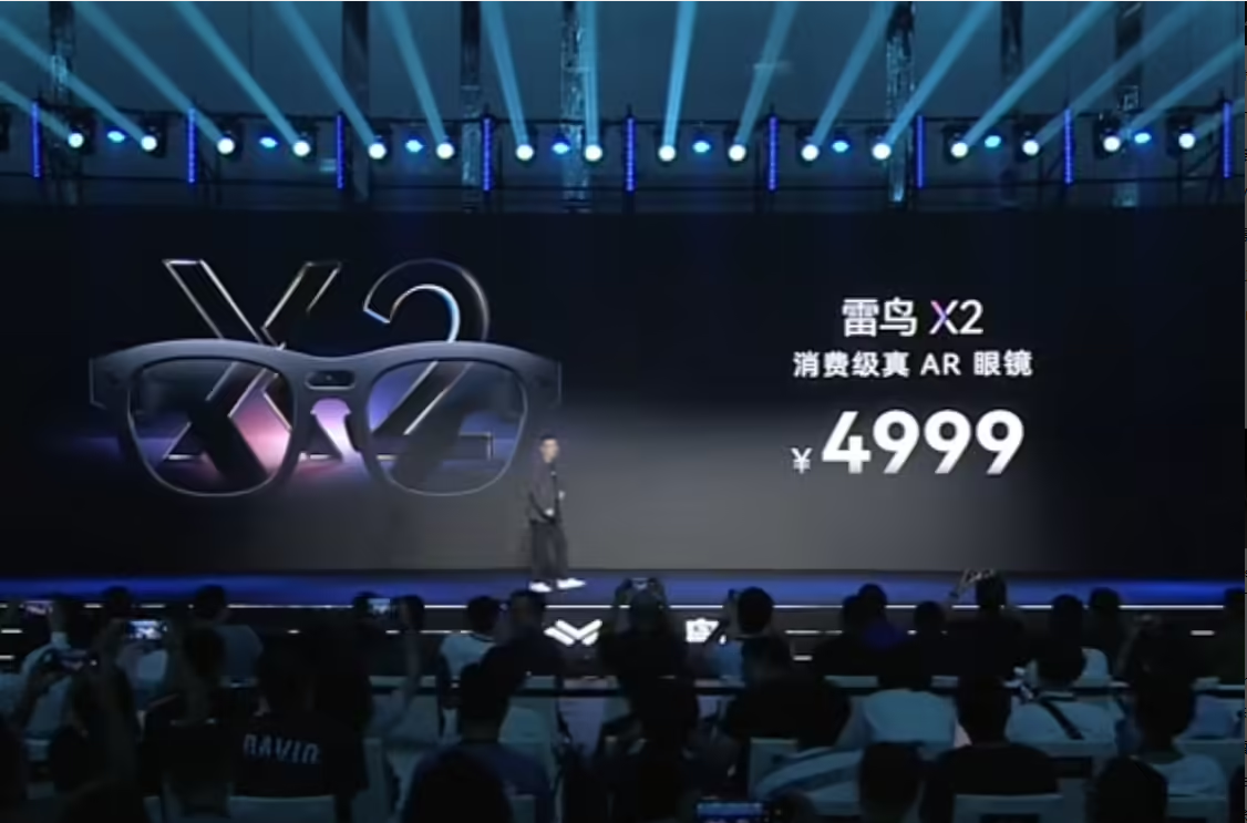 雷鳥X2發(fā)布：首款支持音視頻通話的AR眼鏡，首發(fā)價4499元
