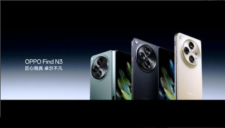 OPPO Find N3 折疊屏手機亮相：采用內外雙鉆石屏，2800nit動態峰值亮度