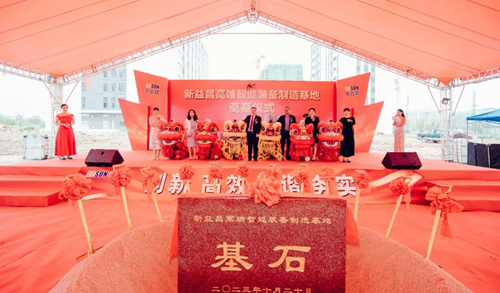 總投資超6億，新益昌高端智能裝備制造基地項目開工