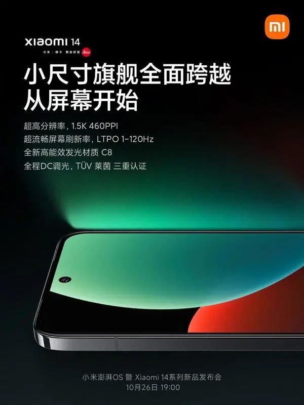 小米14搭載TCL華星屏！雷軍：功耗降17%，護眼效果拉滿！