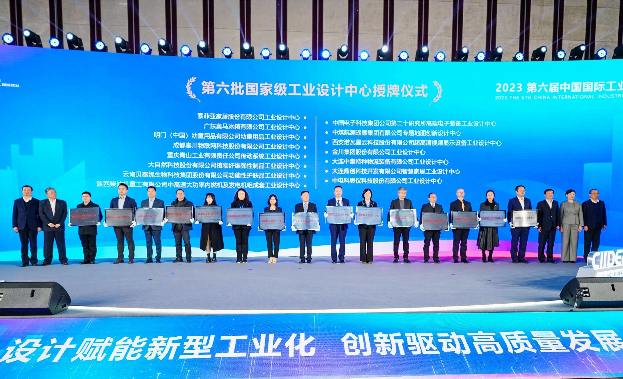再獲國家級認(rèn)定丨諾瓦星云入選“國家級工業(yè)設(shè)計中心”