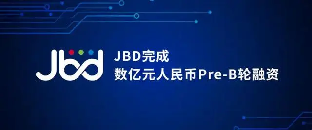 MicroLED廠商JBD完成數(shù)億元Pre-B輪融資，正式躋身獨角獸行列
