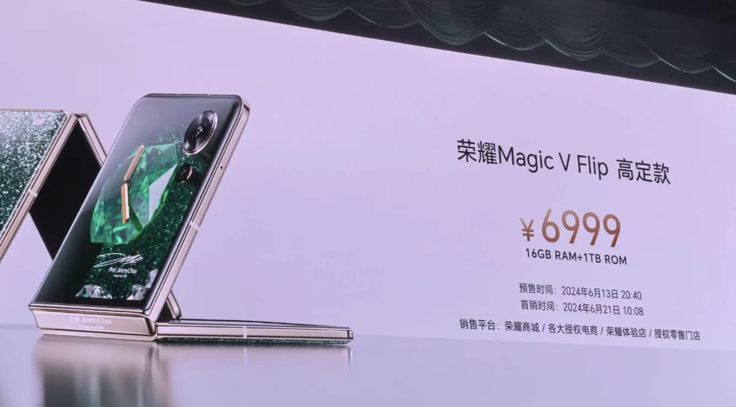 BOE（京東方）獨供榮耀首款小折疊手機(jī)榮耀Magic V Flip 