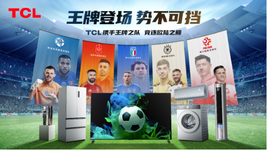 TCL獲評“年度受尊敬企業”：中國品牌應如何讓世界看見？