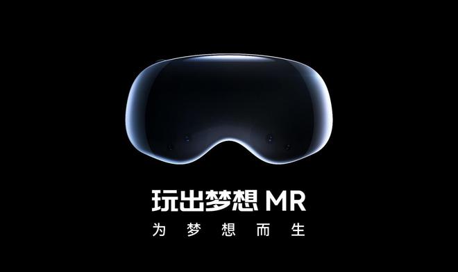 神似Vision Pro，玩出夢想發(fā)布全球首款安卓系統(tǒng)空間計算機