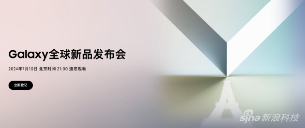 三星新品發(fā)布在即 Z Fold迎來大改告別遙控器設(shè)計(jì)