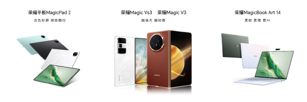 8999元起，京東方供屏，榮耀折疊屏手機(jī)Magic V3發(fā)布