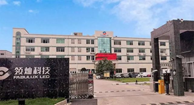 總投資4億元，領燦科技東莞高端LED顯示屏總部項目用地成功摘牌